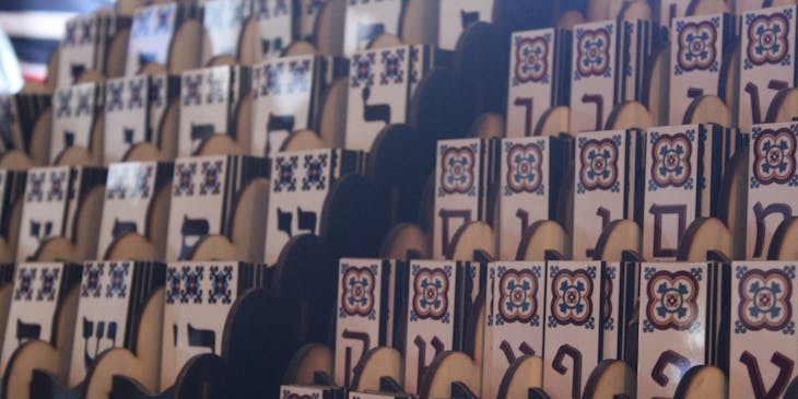 Carreaux avec des lettres en hébreu.